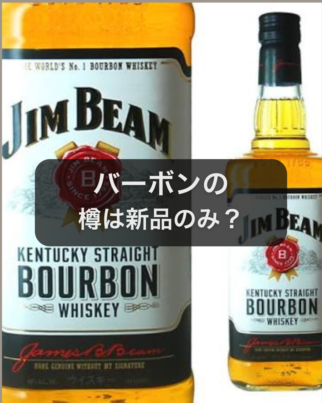 バーボン樽は一度きり?世界を巡る中古樽と熟成の関係 | 天使のミニ樽