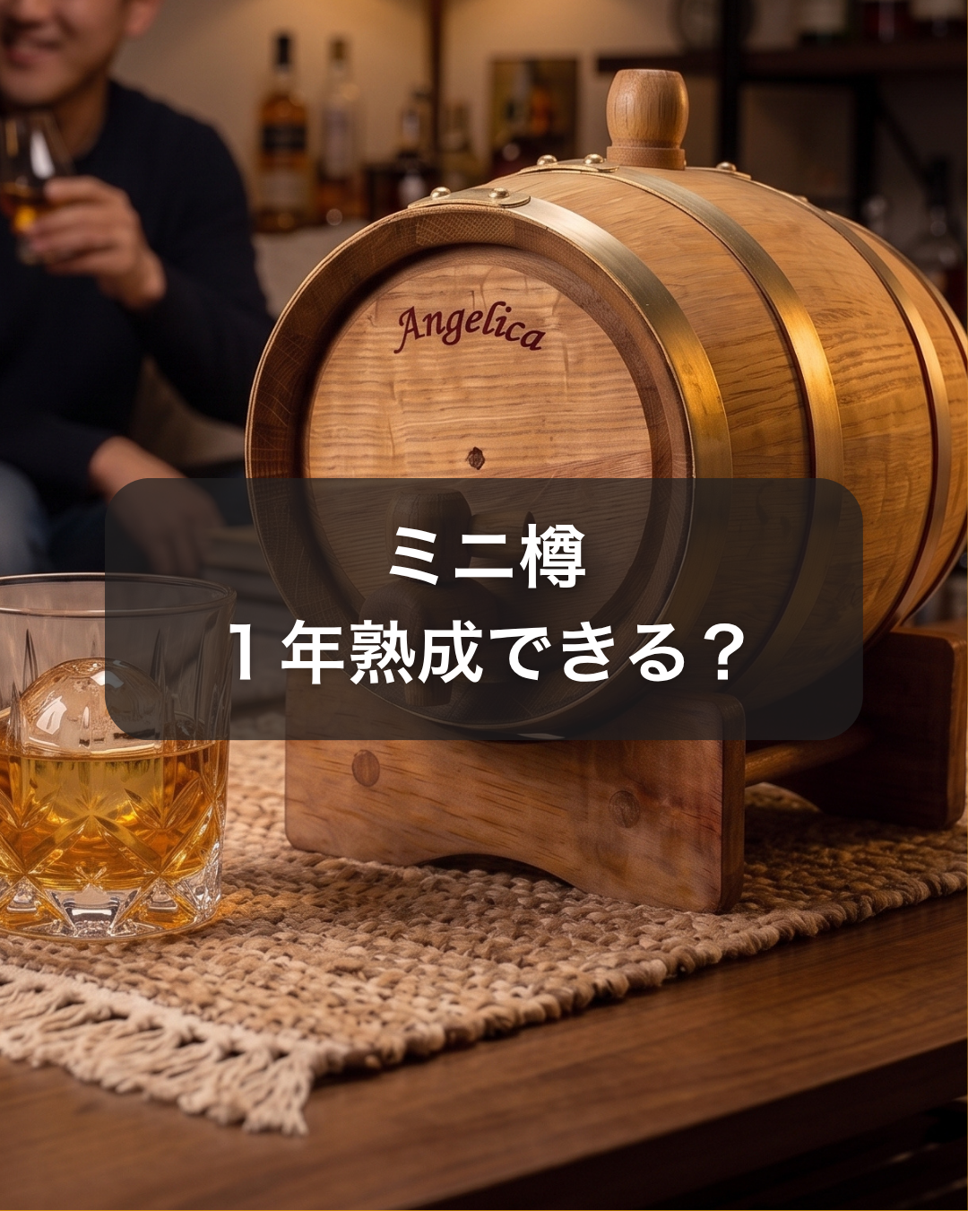 天使のミニ樽って漏れるの？届いたらまずやるべき水入れ作業 | 天使の